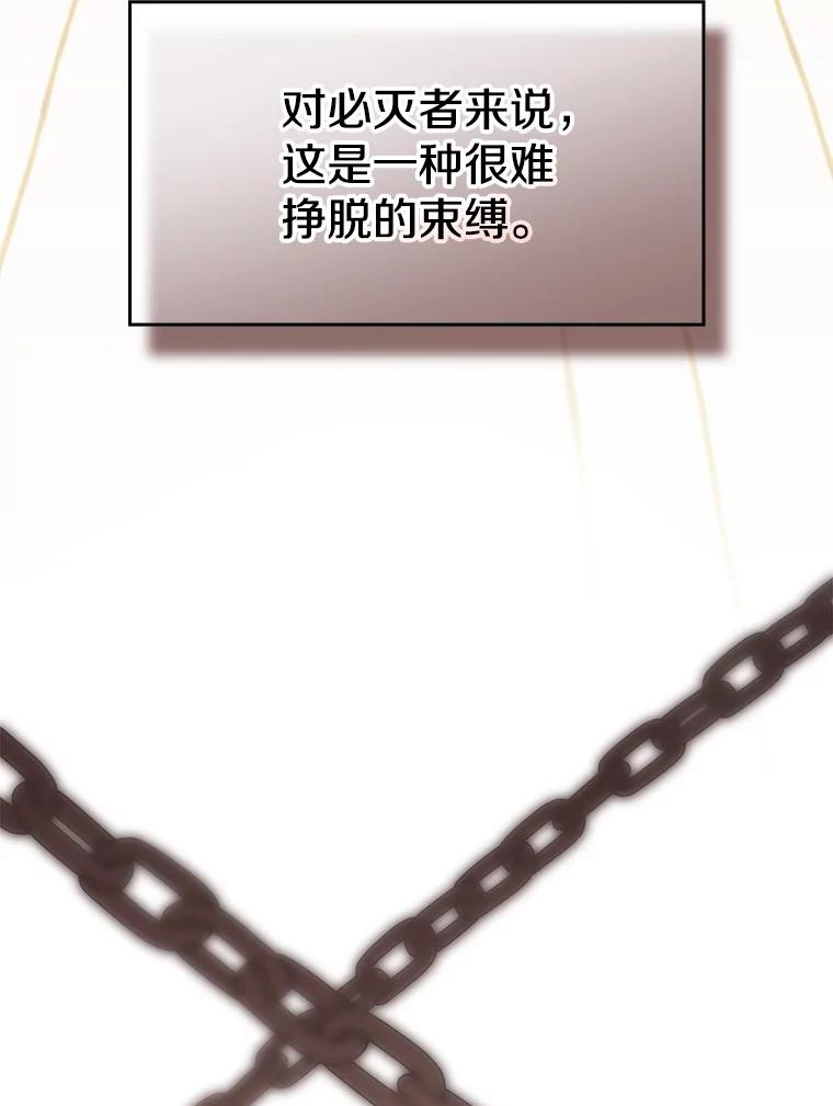 《从地狱归来的圣座》70.考验 第83页