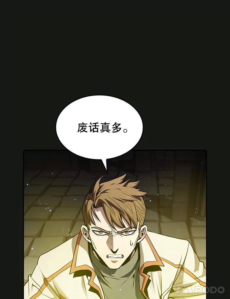 《从地狱归来的圣座》70.考验 第38页