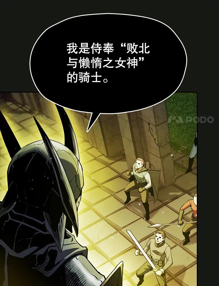 《从地狱归来的圣座》70.考验 第31页