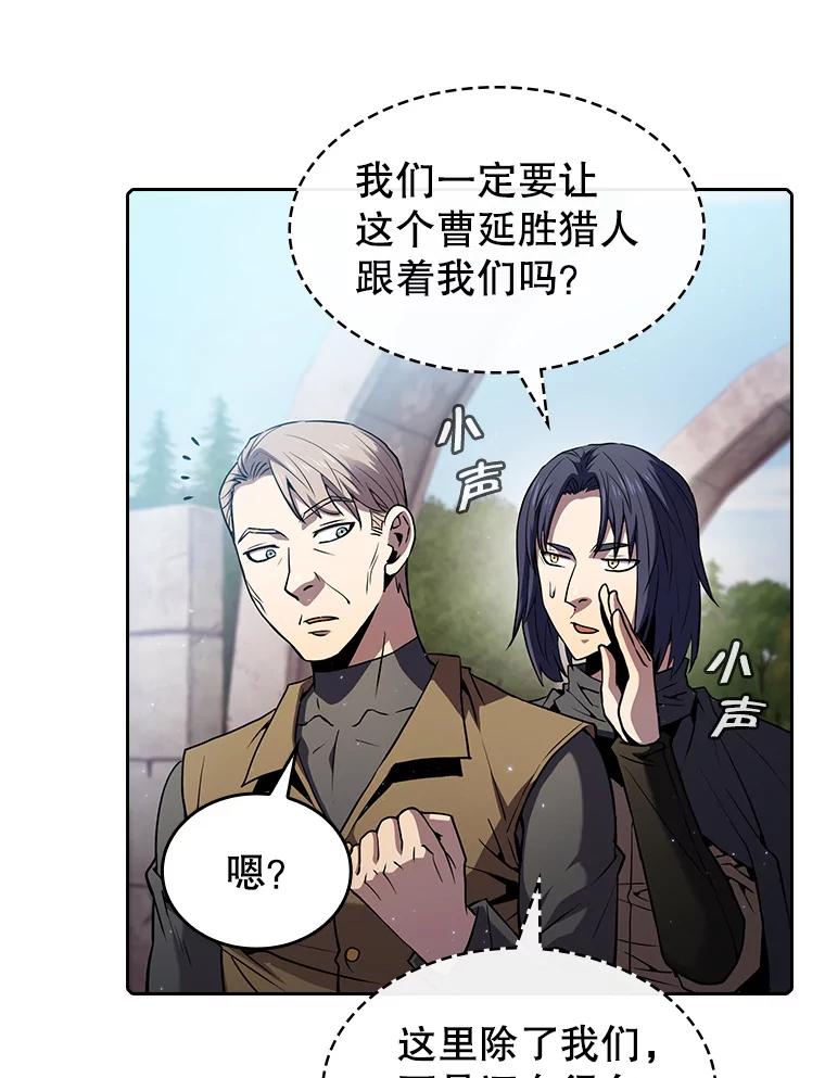 《从地狱归来的圣座》70.考验 第12页
