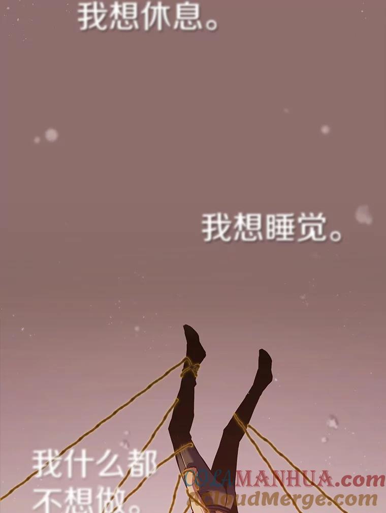 《从地狱归来的圣座》70.考验 第81页