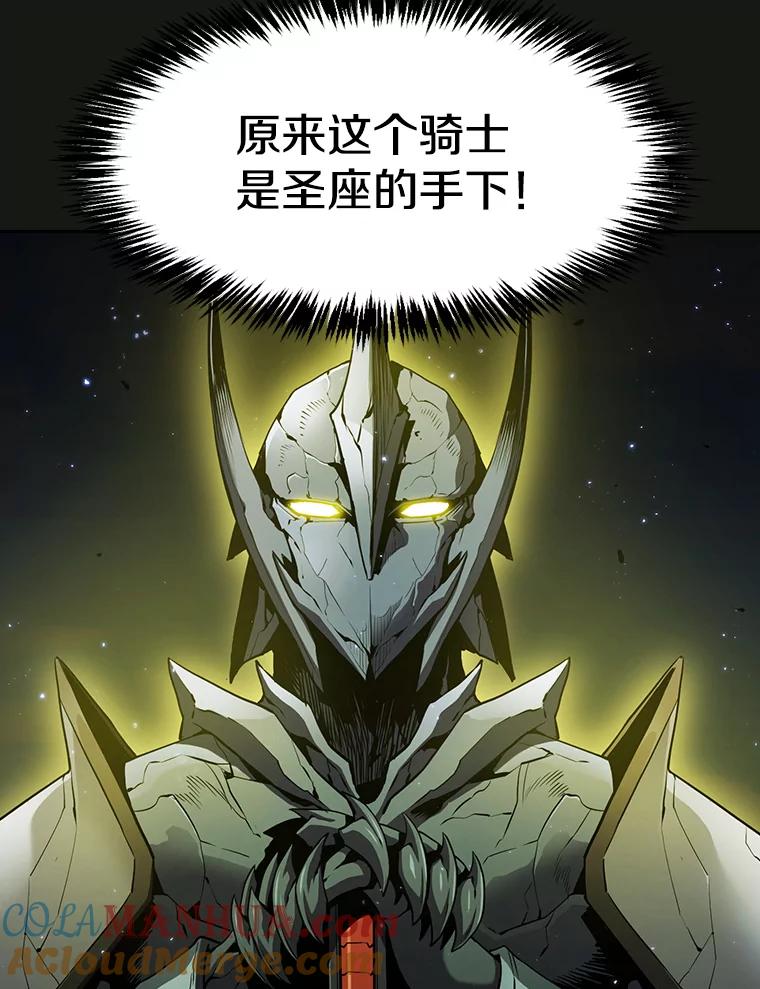 《从地狱归来的圣座》70.考验 第33页