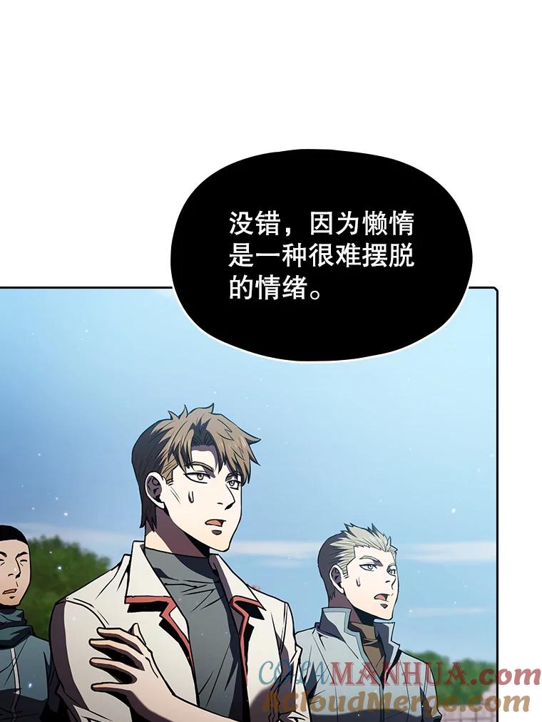 《从地狱归来的圣座》70.考验 第97页