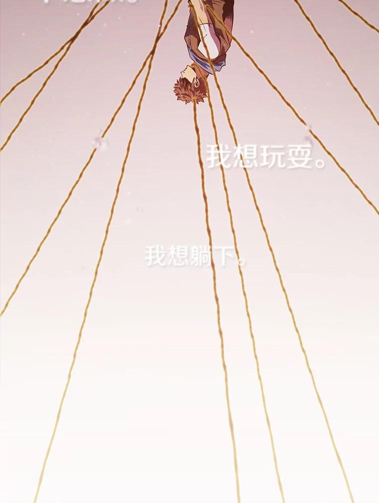 《从地狱归来的圣座》70.考验 第82页