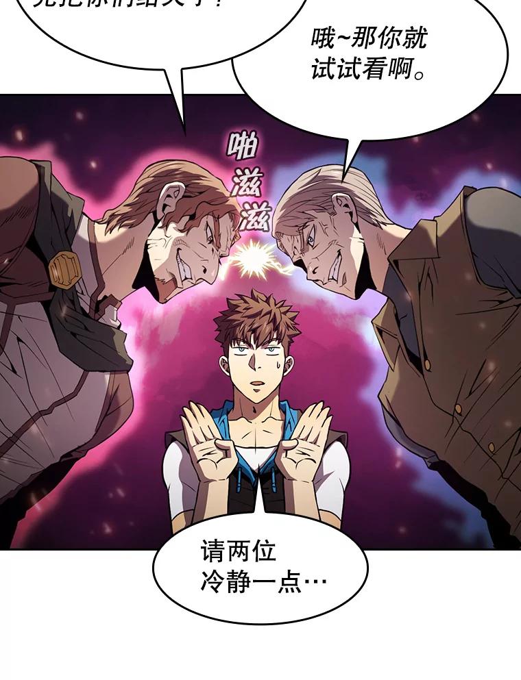 《从地狱归来的圣座》70.考验 第10页