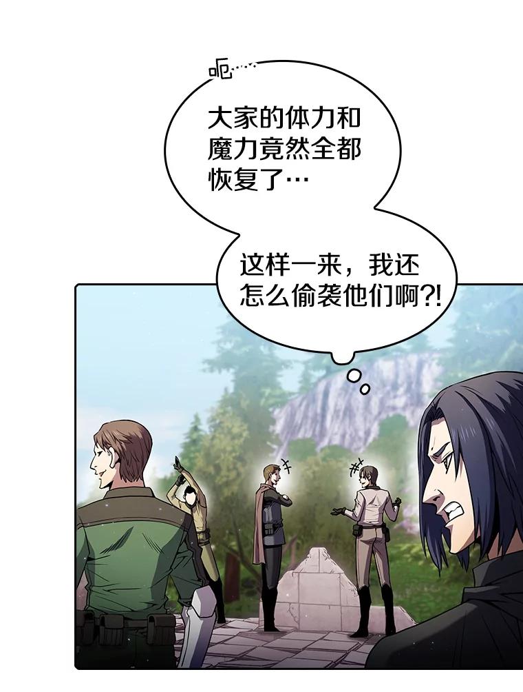 《从地狱归来的圣座》70.考验 第15页