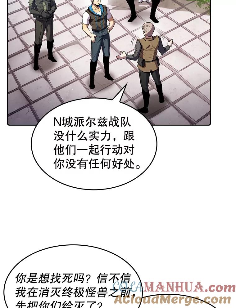 《从地狱归来的圣座》70.考验 第9页