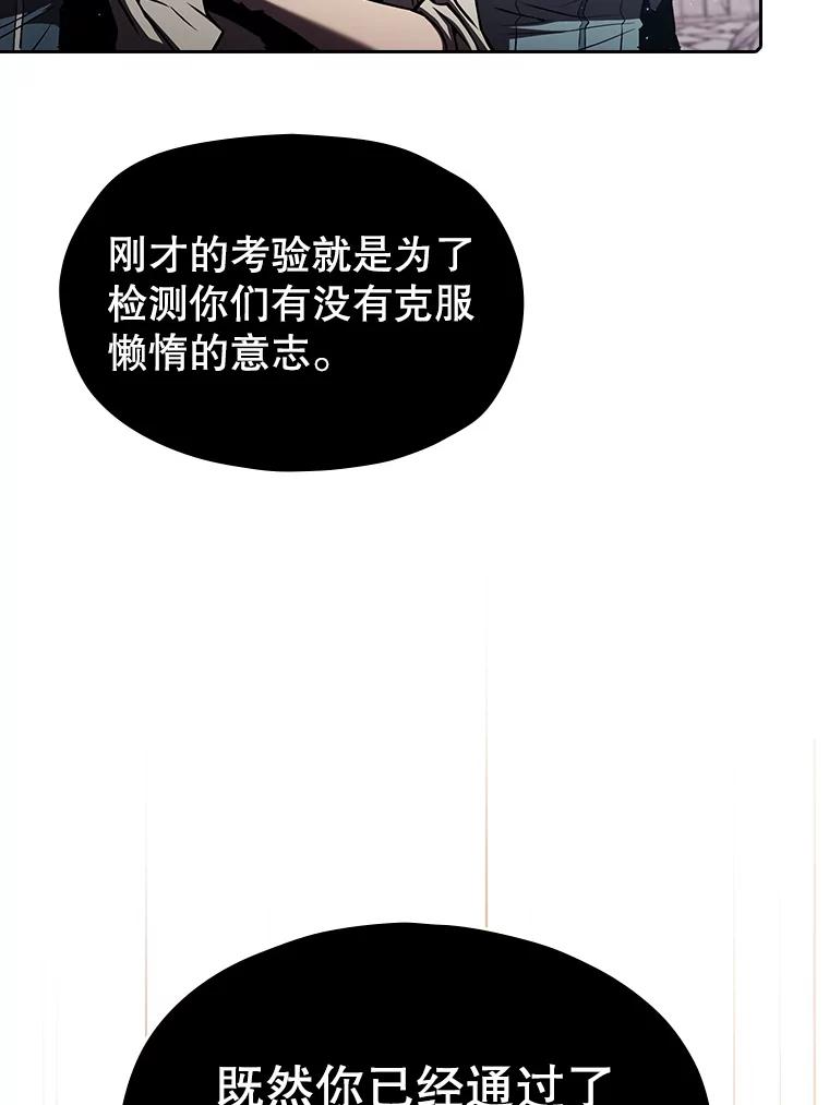 《从地狱归来的圣座》70.考验 第98页