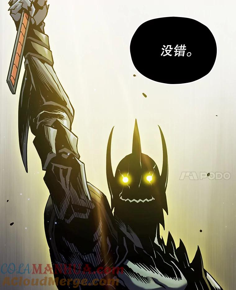 《从地狱归来的圣座》70.考验 第113页