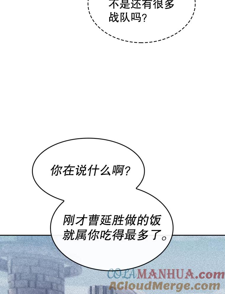 《从地狱归来的圣座》70.考验 第13页