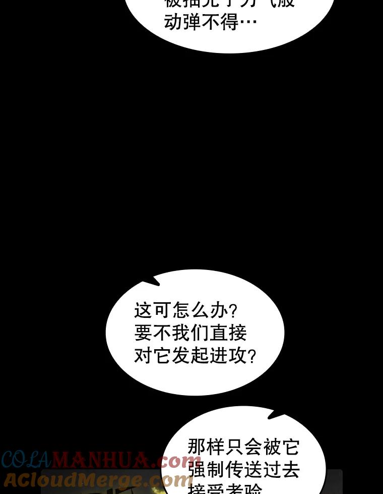 《从地狱归来的圣座》70.考验 第65页