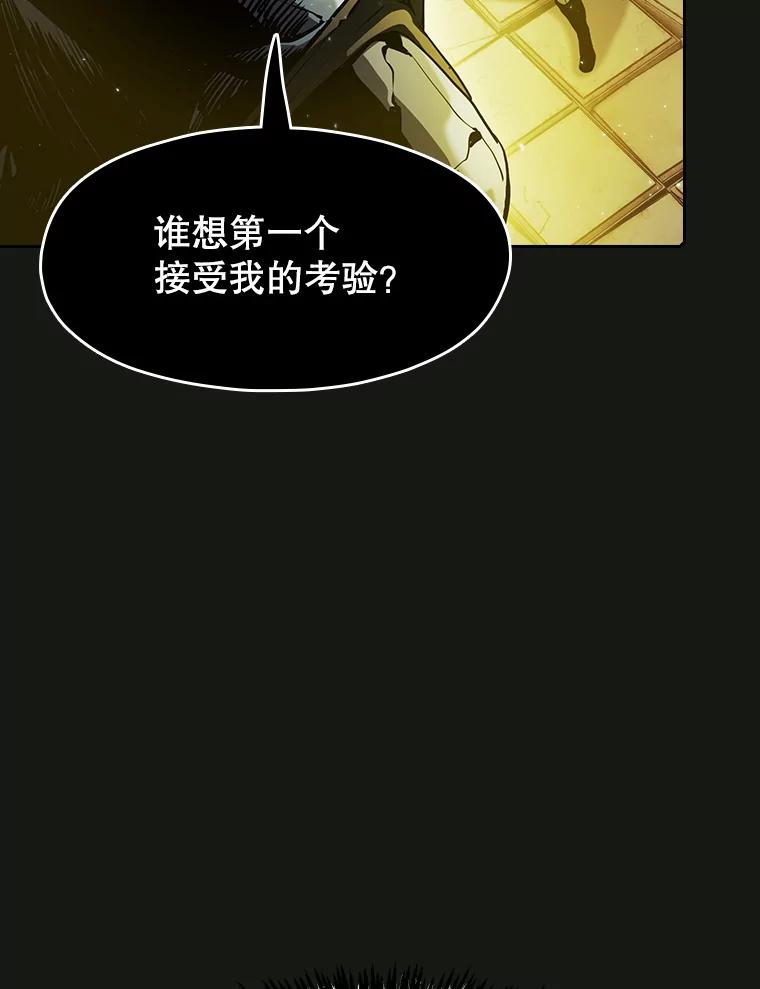 《从地狱归来的圣座》70.考验 第32页
