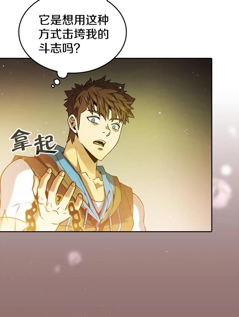 《从地狱归来的圣座》70.考验 第79页