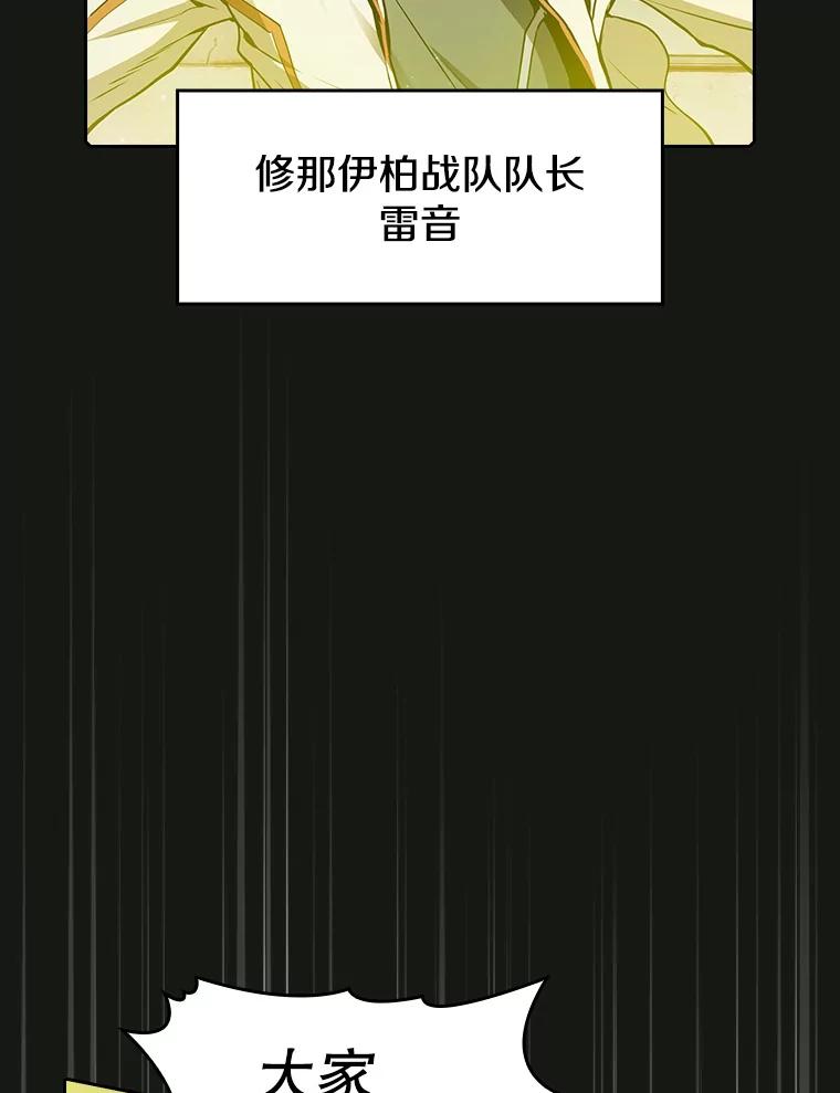 《从地狱归来的圣座》70.考验 第39页