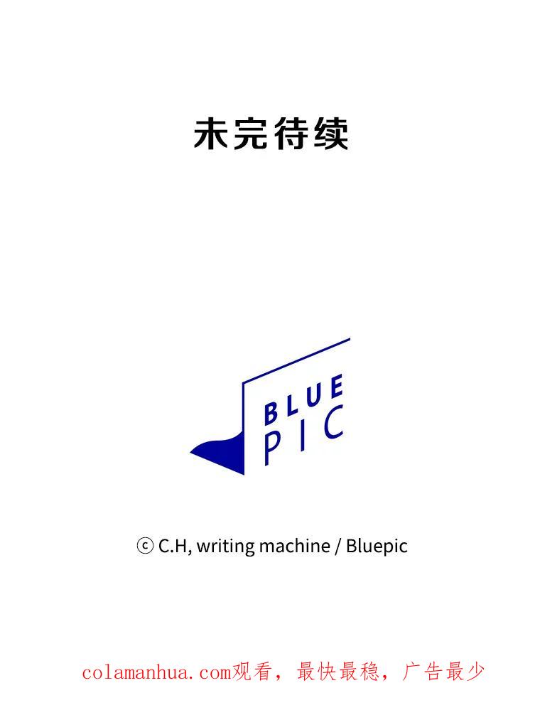 《从地狱归来的圣座》70.考验 第115页
