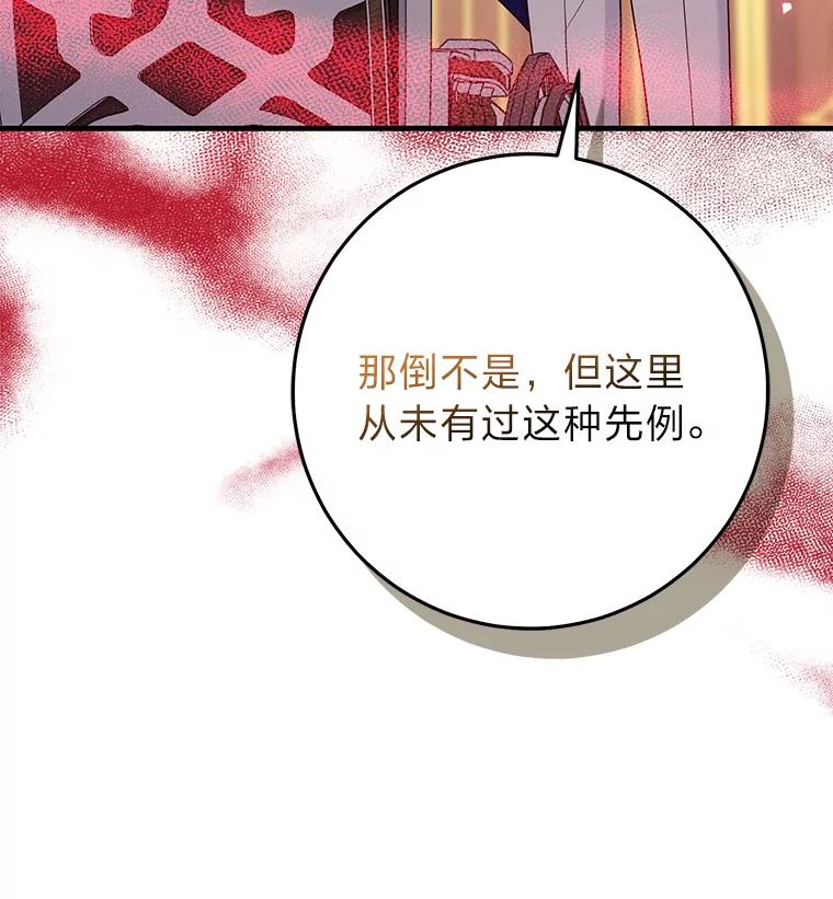 《完美演绎养女角色》70.忍气吞声 第27页