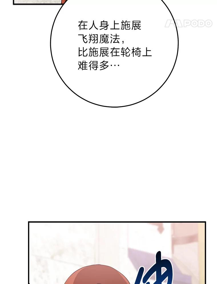 《完美演绎养女角色》70.忍气吞声 第39页