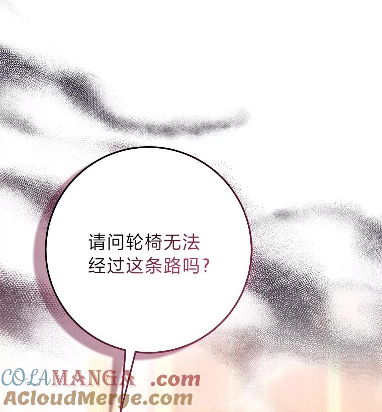 《完美演绎养女角色》70.忍气吞声 第25页