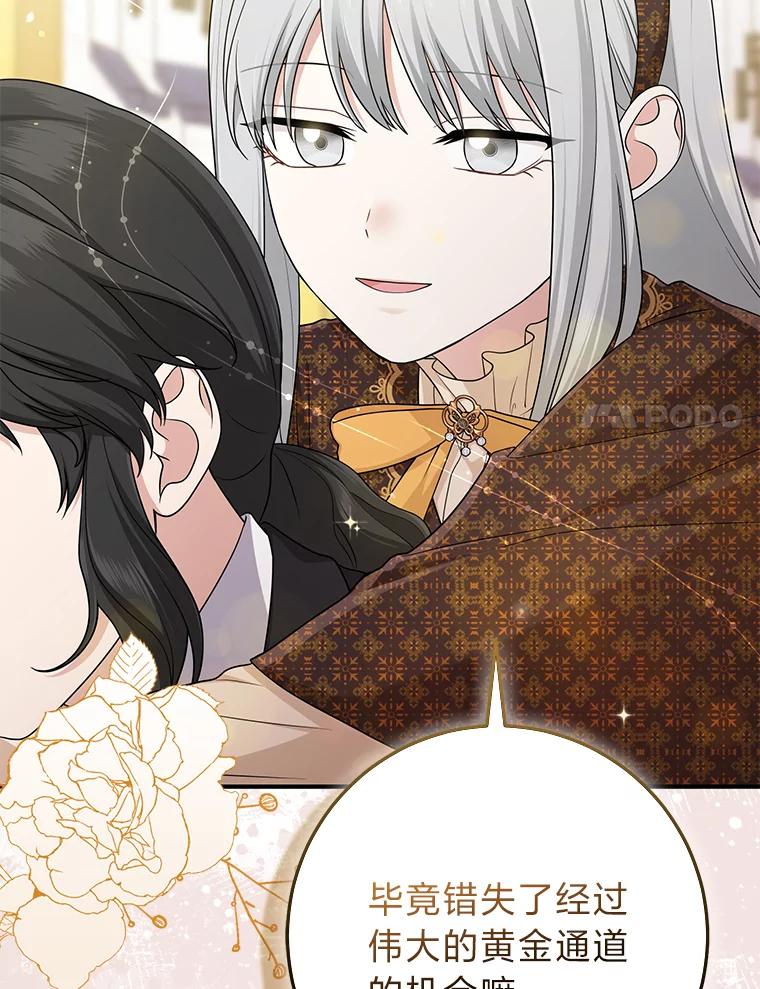 《完美演绎养女角色》70.忍气吞声 第52页