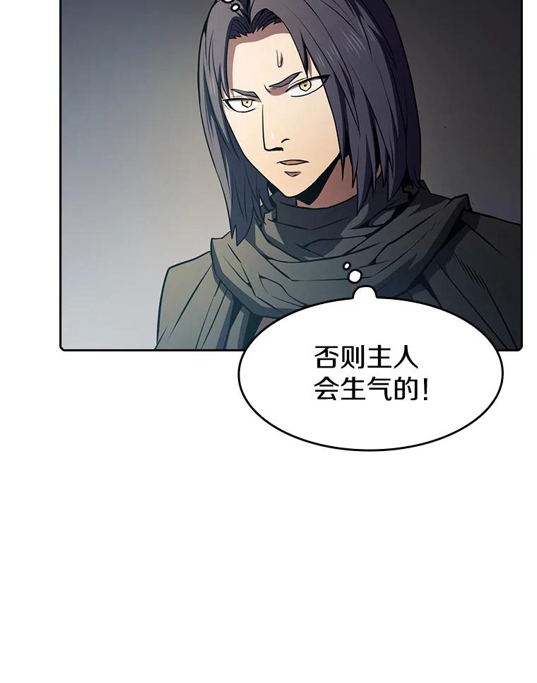 《从地狱归来的圣座》71.大展身手 第99页
