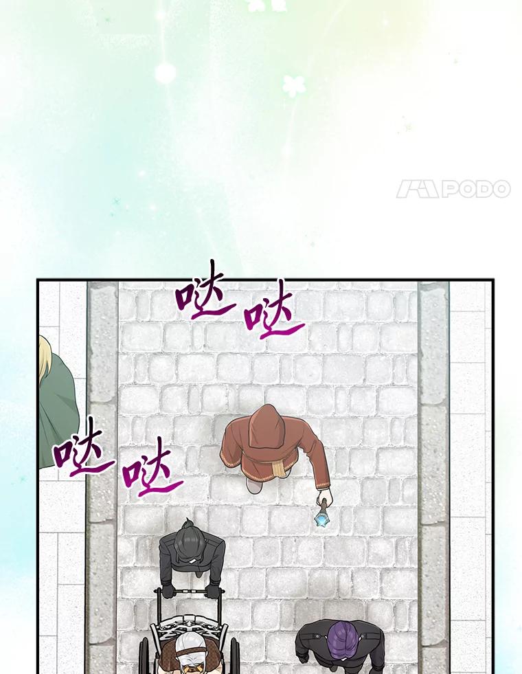 《完美演绎养女角色》70.忍气吞声 第4页