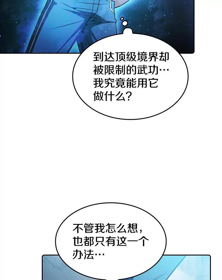 《从地狱归来的圣座》71.大展身手 第27页