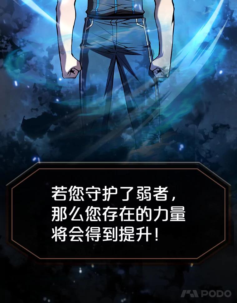 《从地狱归来的圣座》71.大展身手 第11页