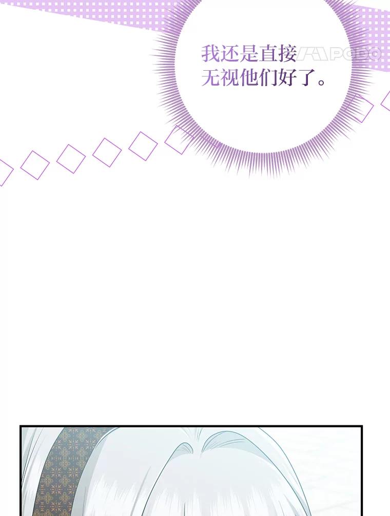 《完美演绎养女角色》70.忍气吞声 第14页