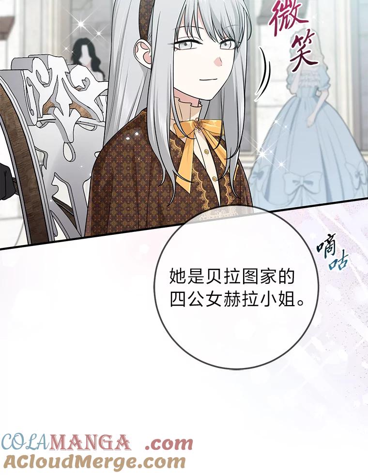 《完美演绎养女角色》70.忍气吞声 第9页