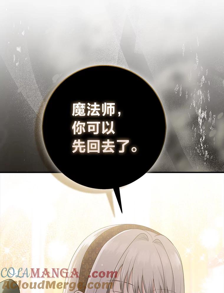 《完美演绎养女角色》70.忍气吞声 第41页