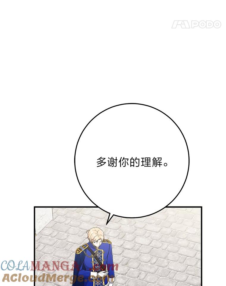 《完美演绎养女角色》70.忍气吞声 第49页
