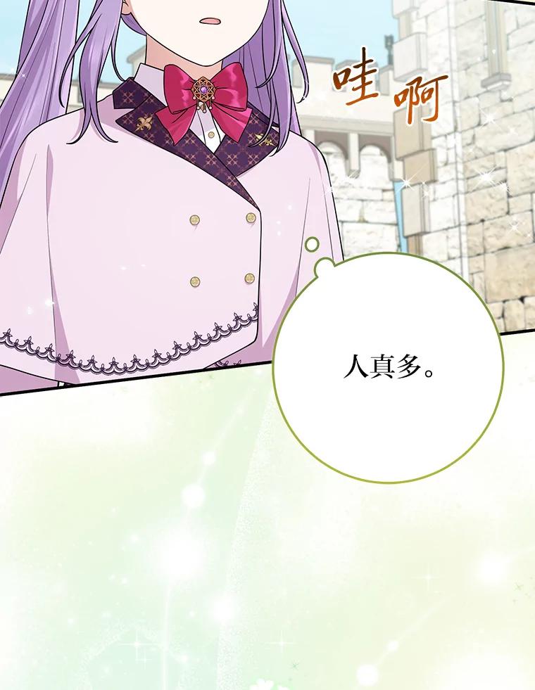 《完美演绎养女角色》70.忍气吞声 第3页