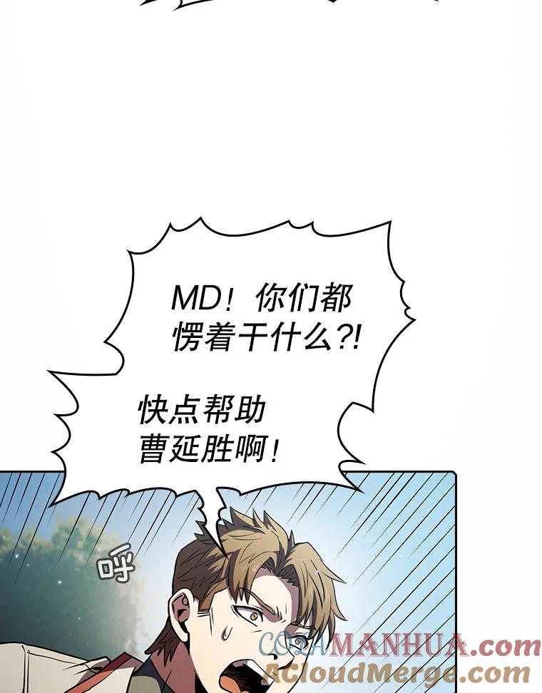 《从地狱归来的圣座》71.大展身手 第49页
