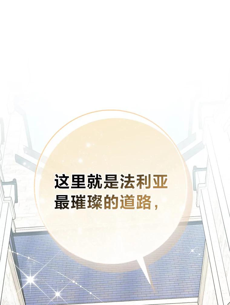 《完美演绎养女角色》70.忍气吞声 第16页