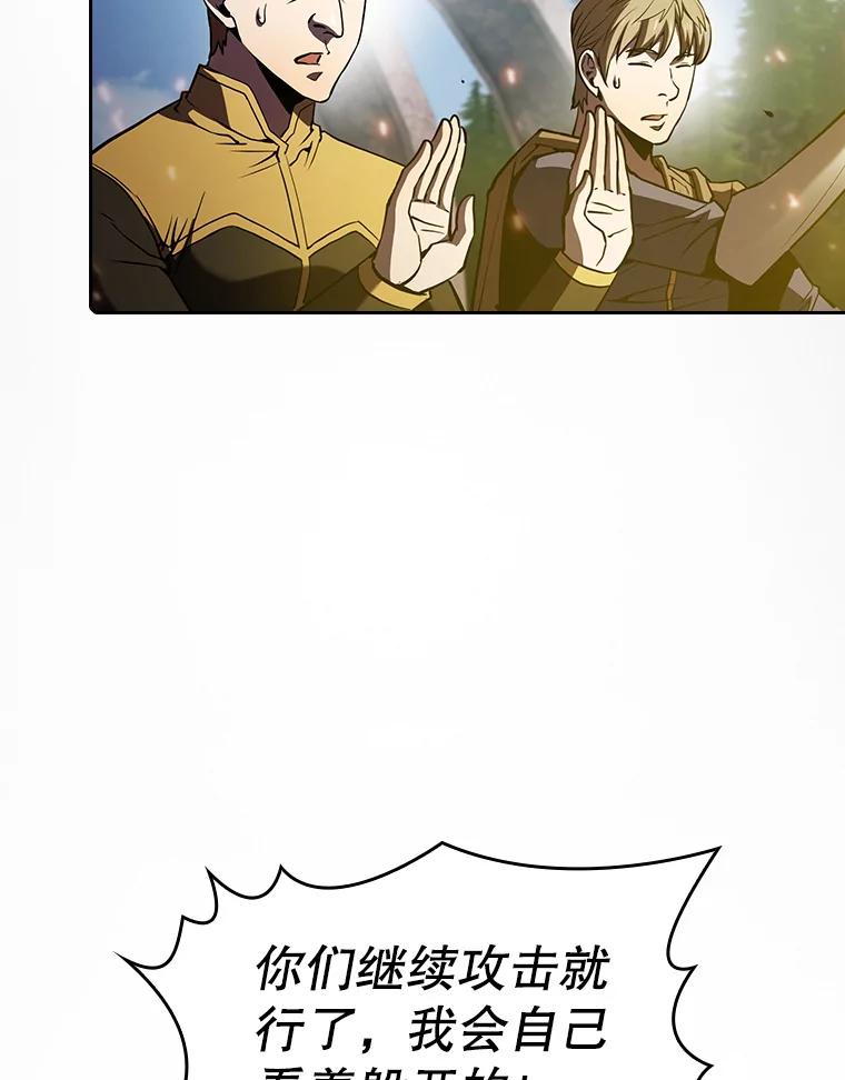 《从地狱归来的圣座》71.大展身手 第54页