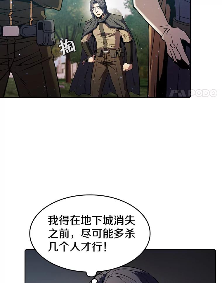 《从地狱归来的圣座》71.大展身手 第98页