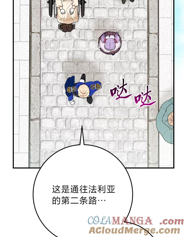 《完美演绎养女角色》70.忍气吞声 第5页