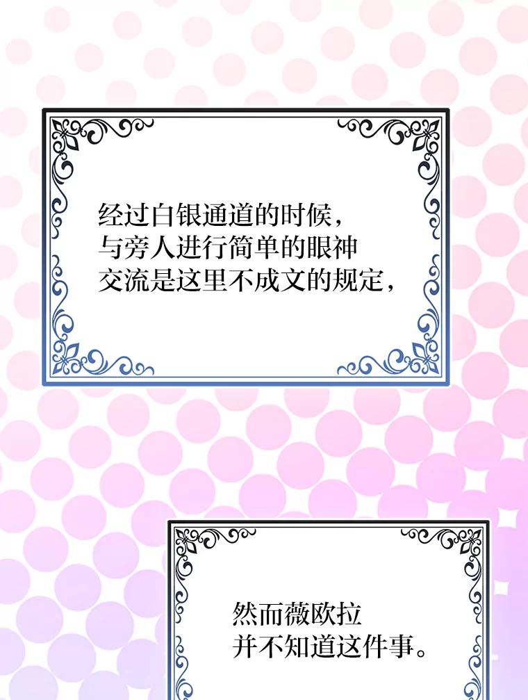 《完美演绎养女角色》70.忍气吞声 第12页