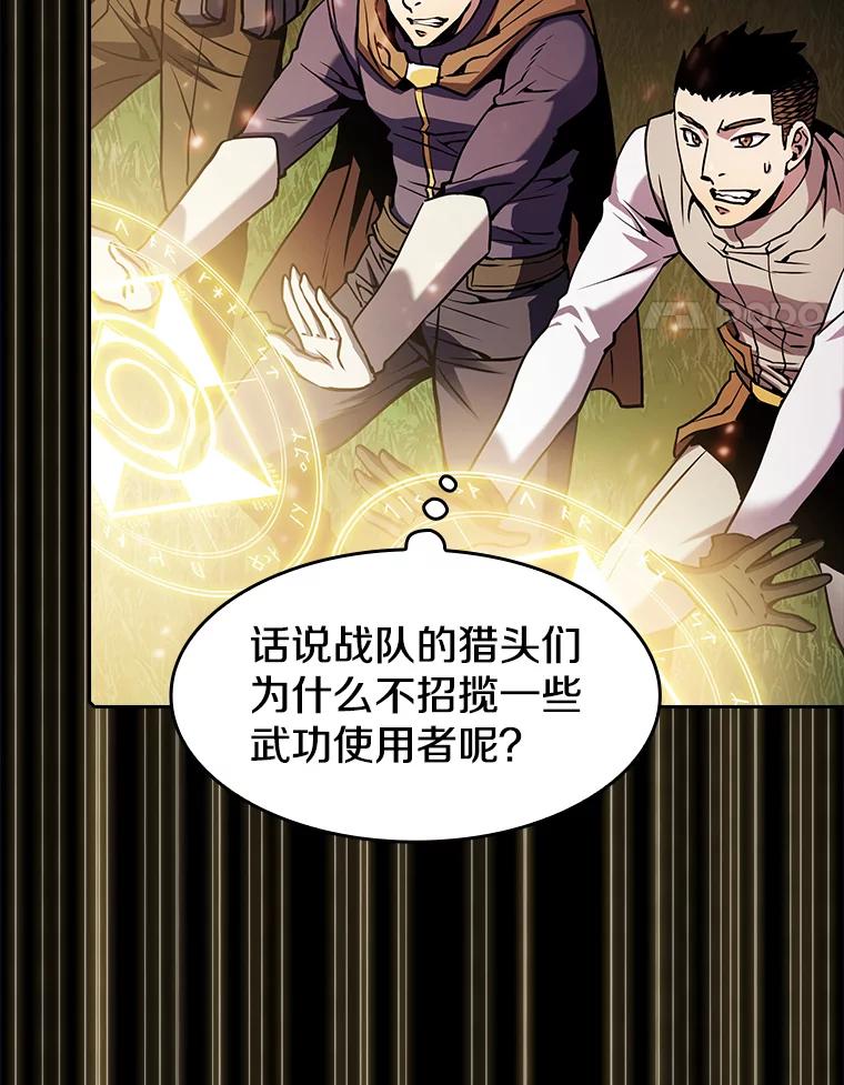 《从地狱归来的圣座》71.大展身手 第78页
