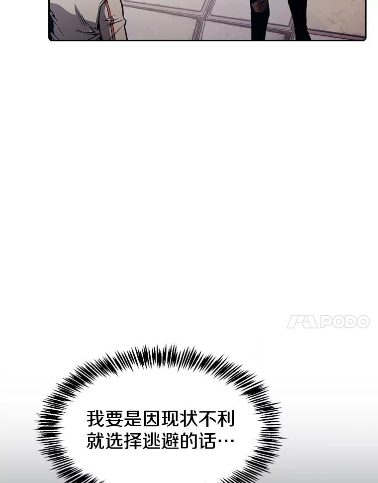 《从地狱归来的圣座》71.大展身手 第7页