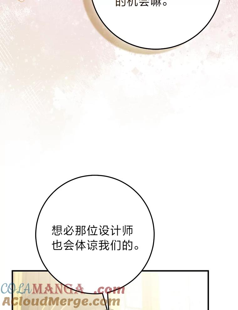 《完美演绎养女角色》70.忍气吞声 第53页