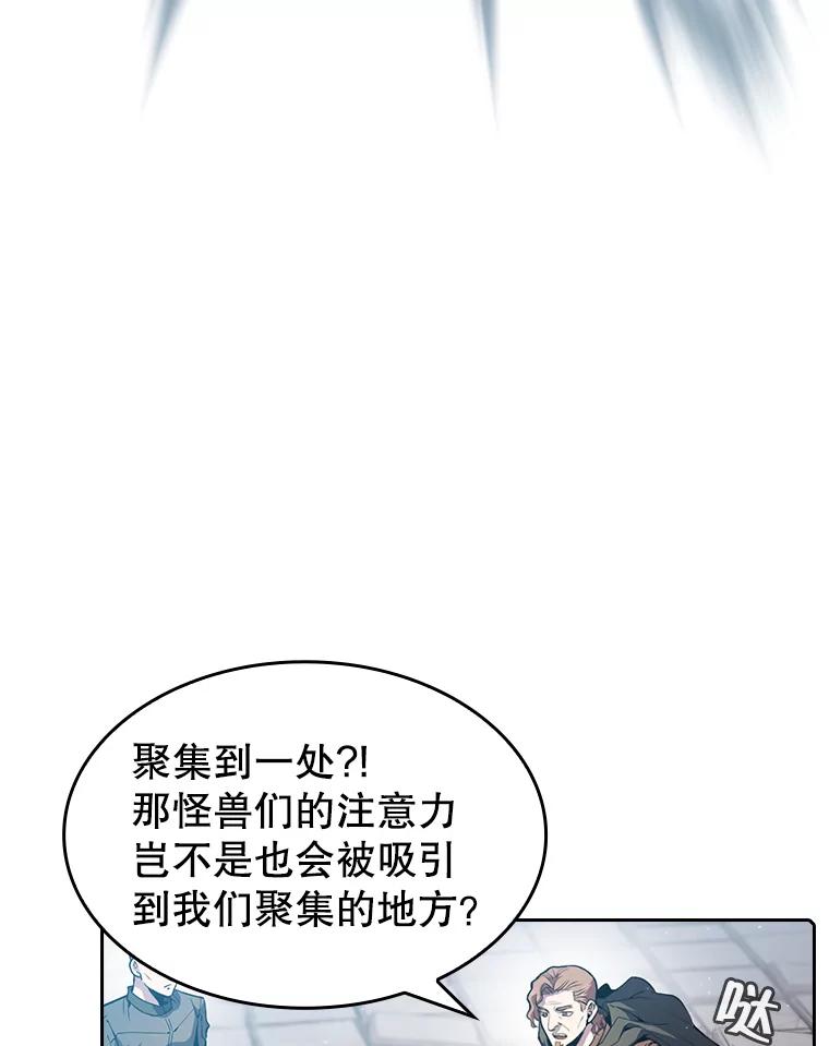 《从地狱归来的圣座》71.大展身手 第24页