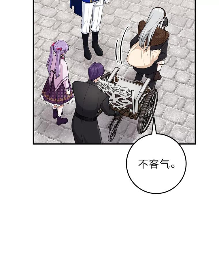 《完美演绎养女角色》70.忍气吞声 第50页