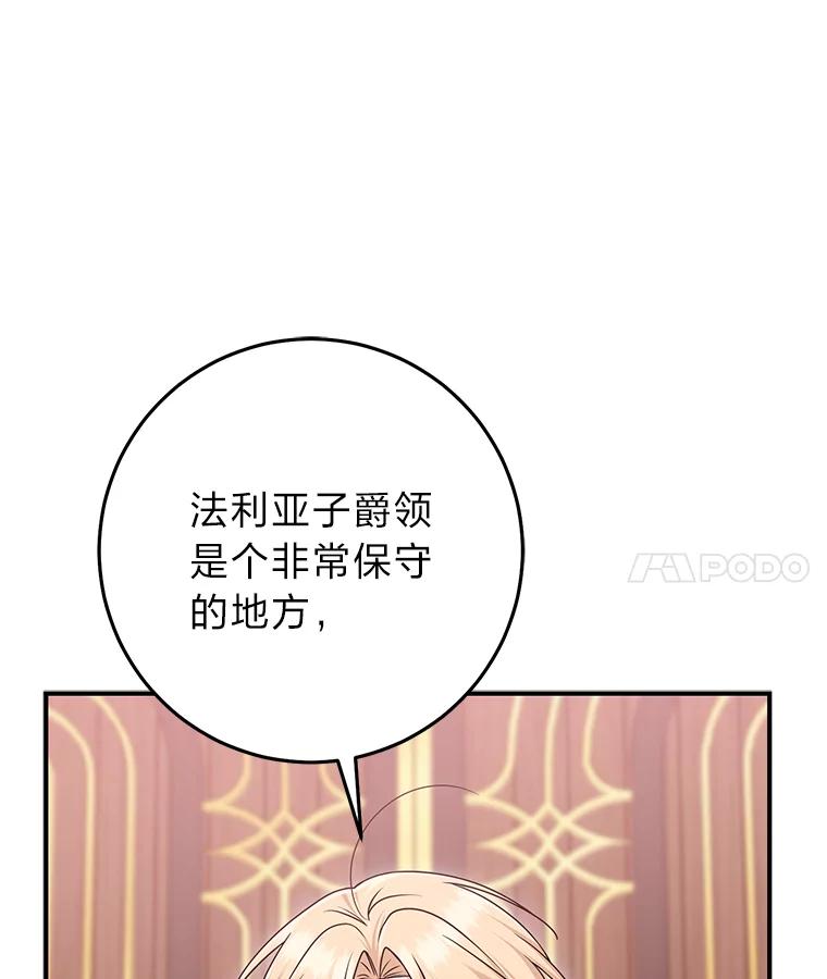 《完美演绎养女角色》70.忍气吞声 第28页