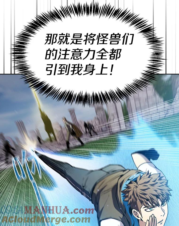 《从地狱归来的圣座》71.大展身手 第29页