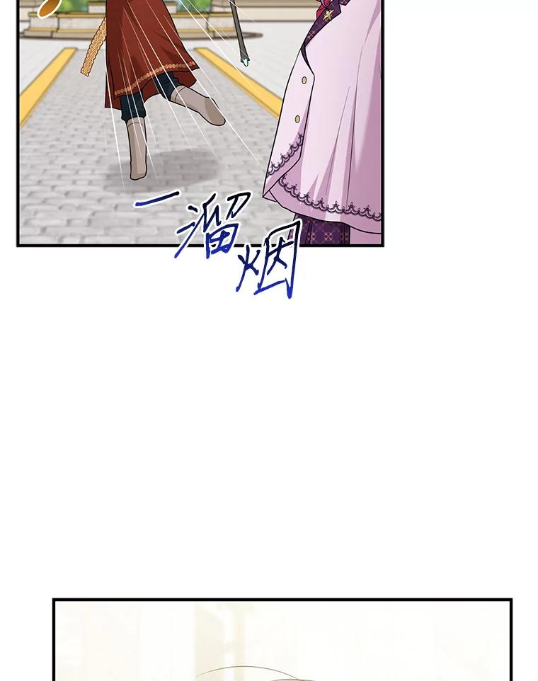 《完美演绎养女角色》70.忍气吞声 第44页