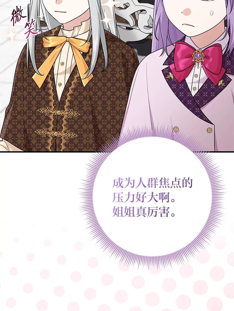 《完美演绎养女角色》70.忍气吞声 第11页