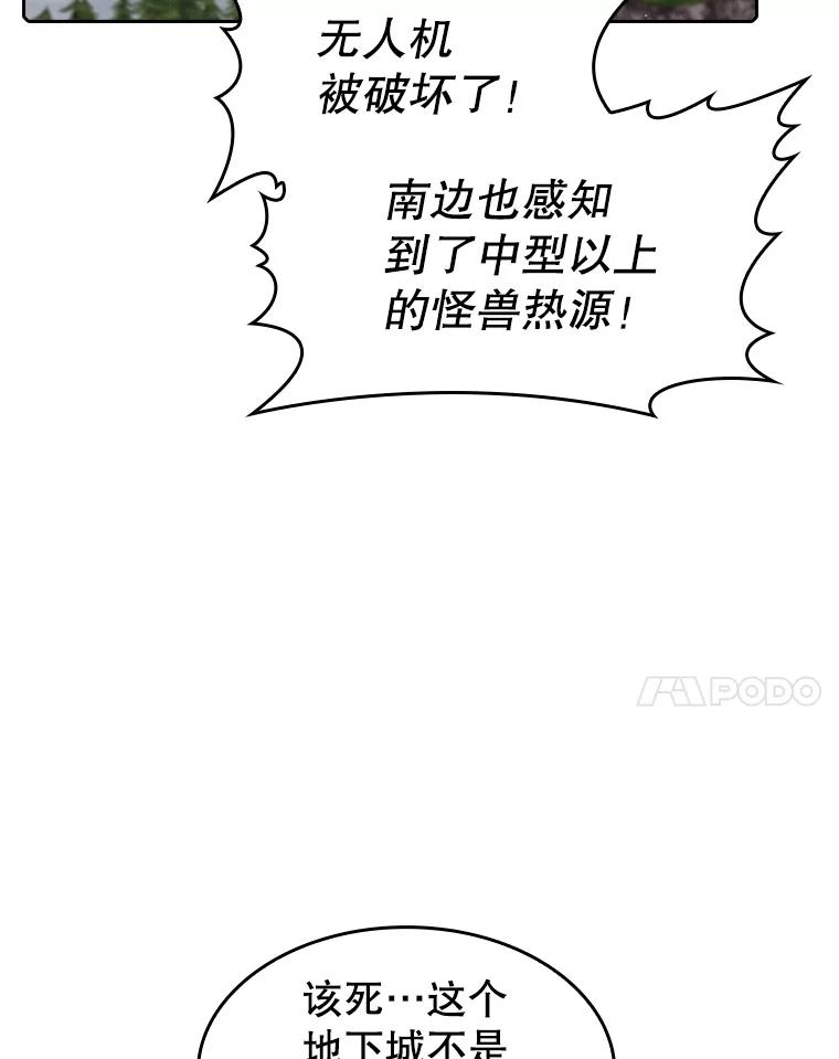 《从地狱归来的圣座》71.大展身手 第18页