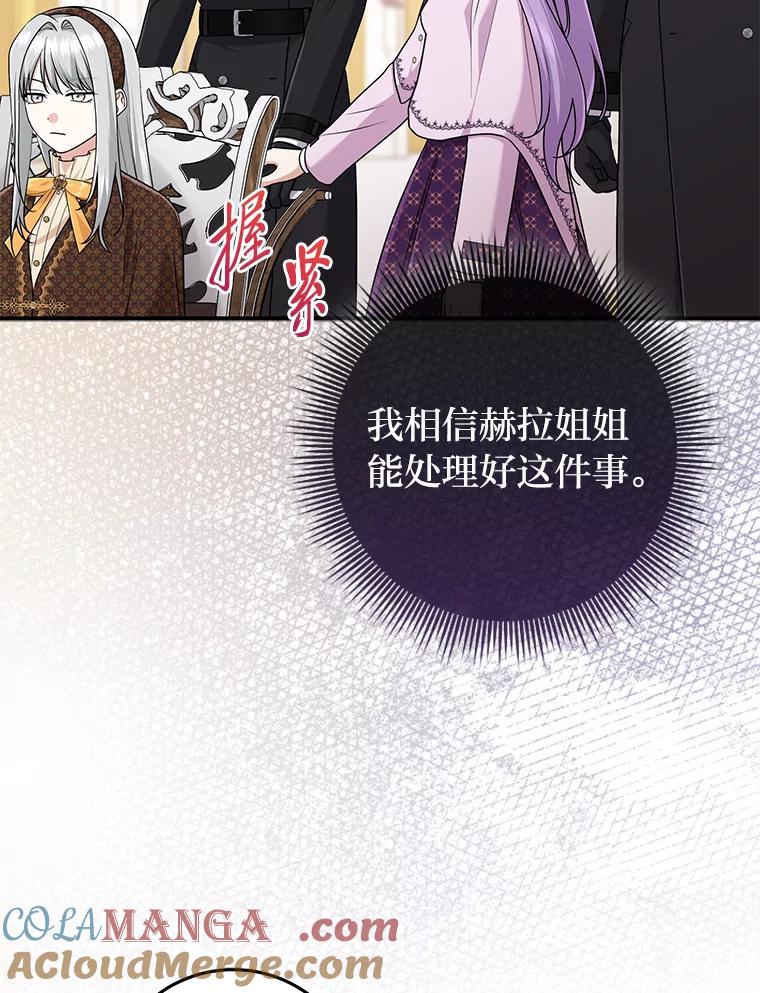 《完美演绎养女角色》70.忍气吞声 第37页