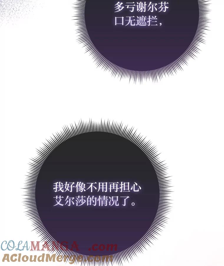 《完美演绎养女角色》70.忍气吞声 第33页